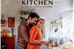 CB Blog 2021 malayalam film 'The Great Indian Kitchen'