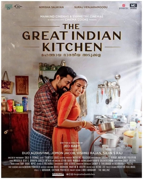 CB Blog 2021 malayalam film 'The Great Indian Kitchen'
